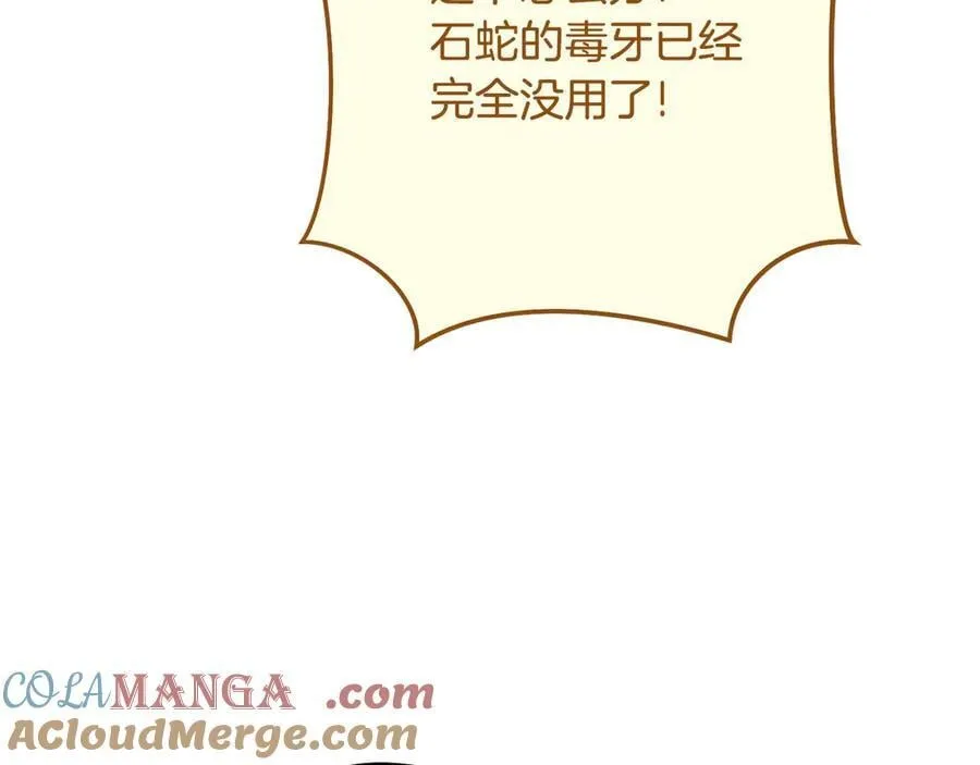 第237话 这就是差距116