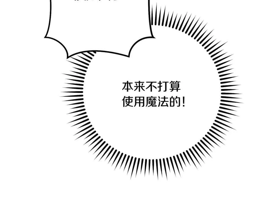 第242话 令人不愉快的陷阱153