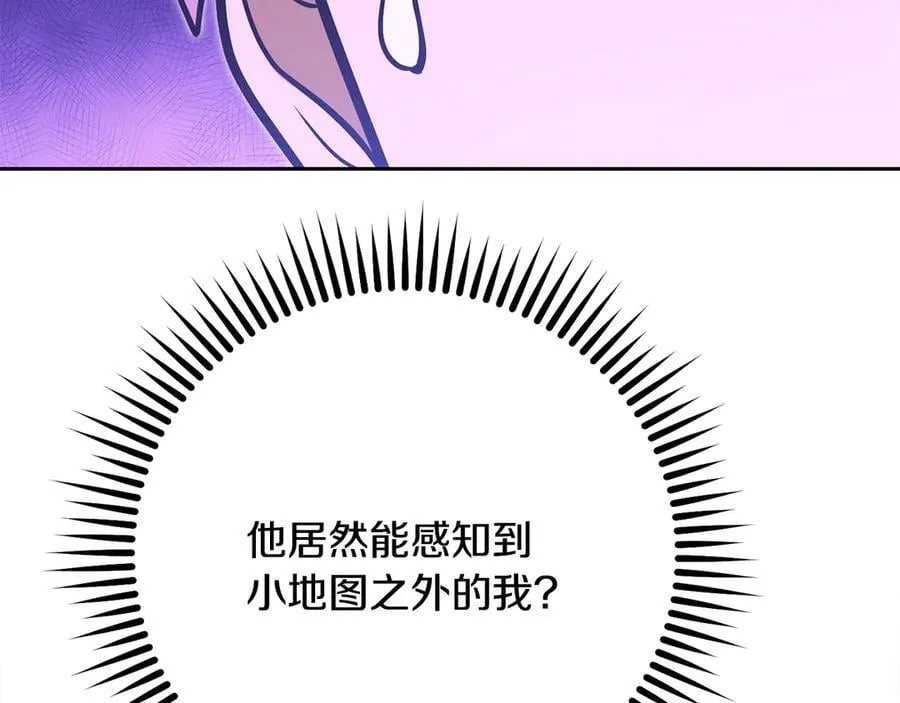 第237话 这就是差距237