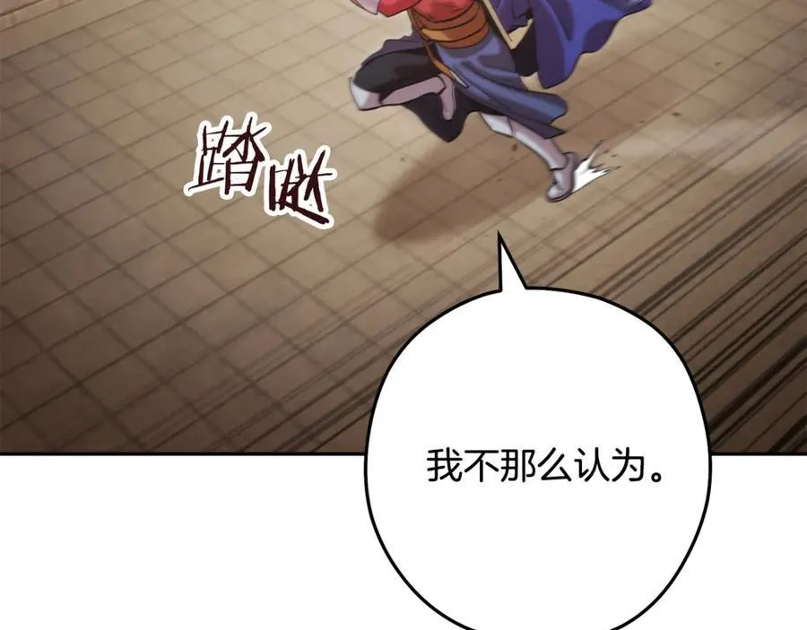 第242话 令人不愉快的陷阱101
