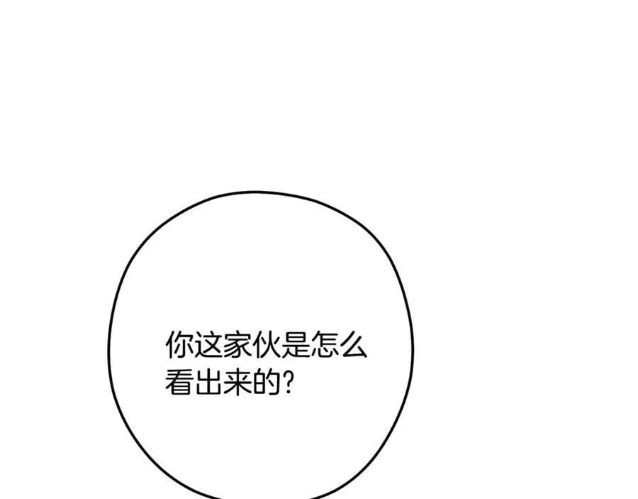 第239话 你就是器皿7