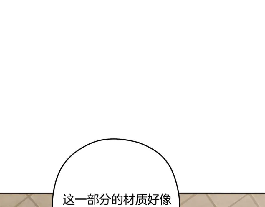 第242话 令人不愉快的陷阱111