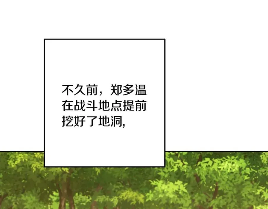 第237话 这就是差距54