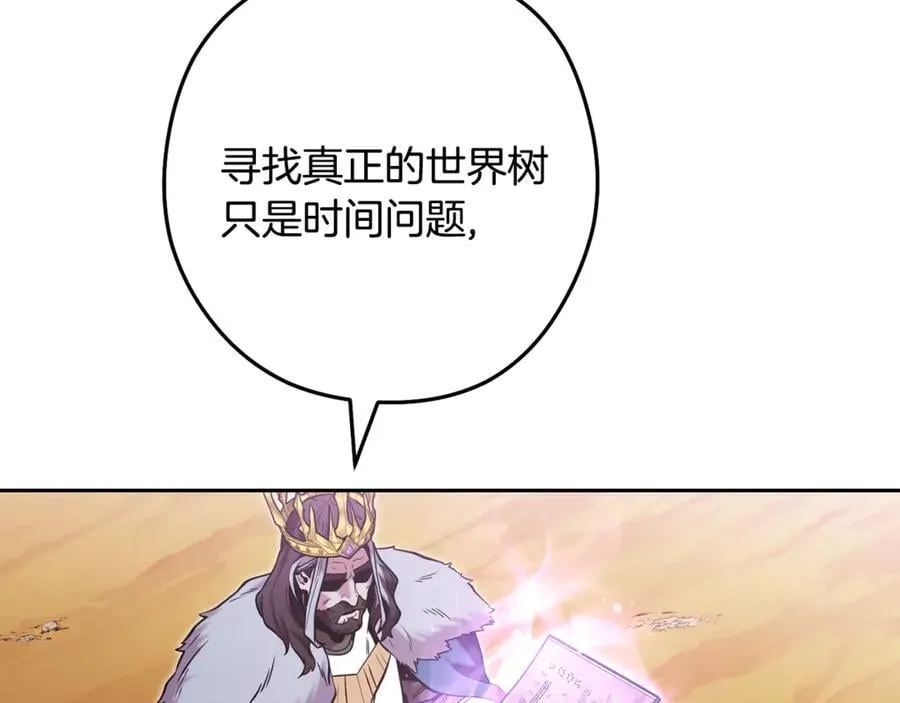 第238话 终极之书179