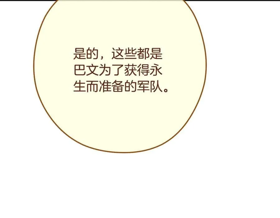 第238话 终极之书207