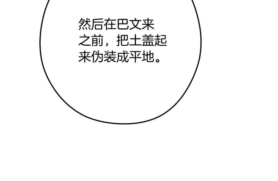 第236话 该我出手了67