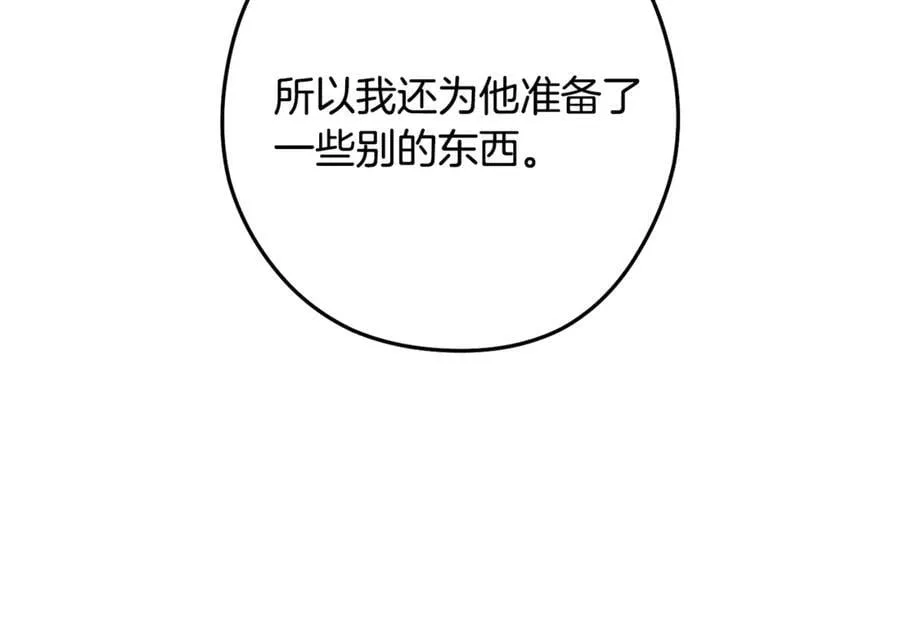 第242话 令人不愉快的陷阱110