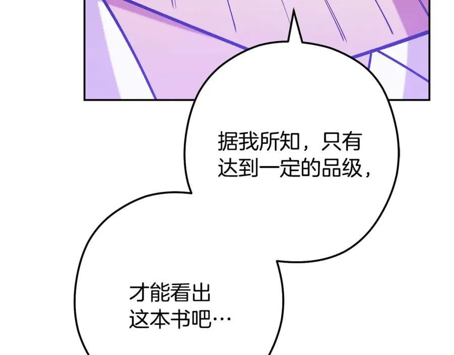 第239话 你就是器皿10