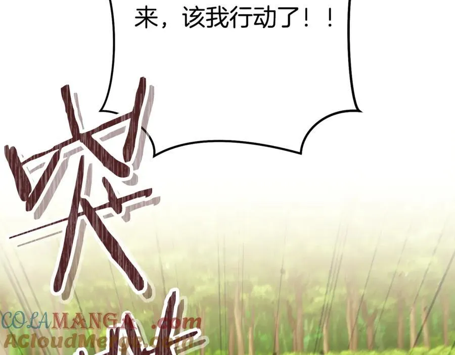 第236话 该我出手了132