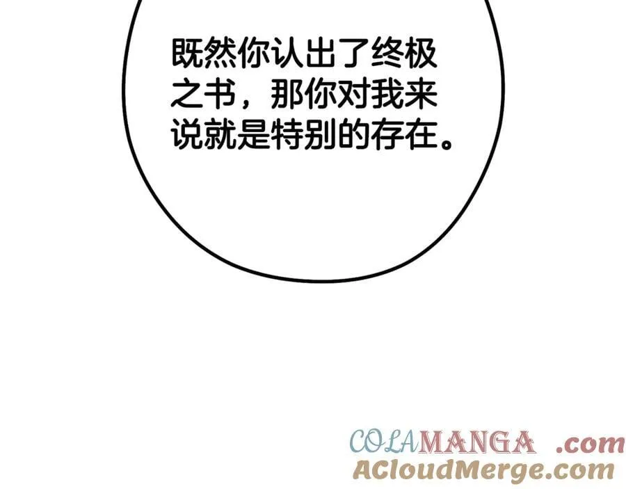 第239话 你就是器皿32