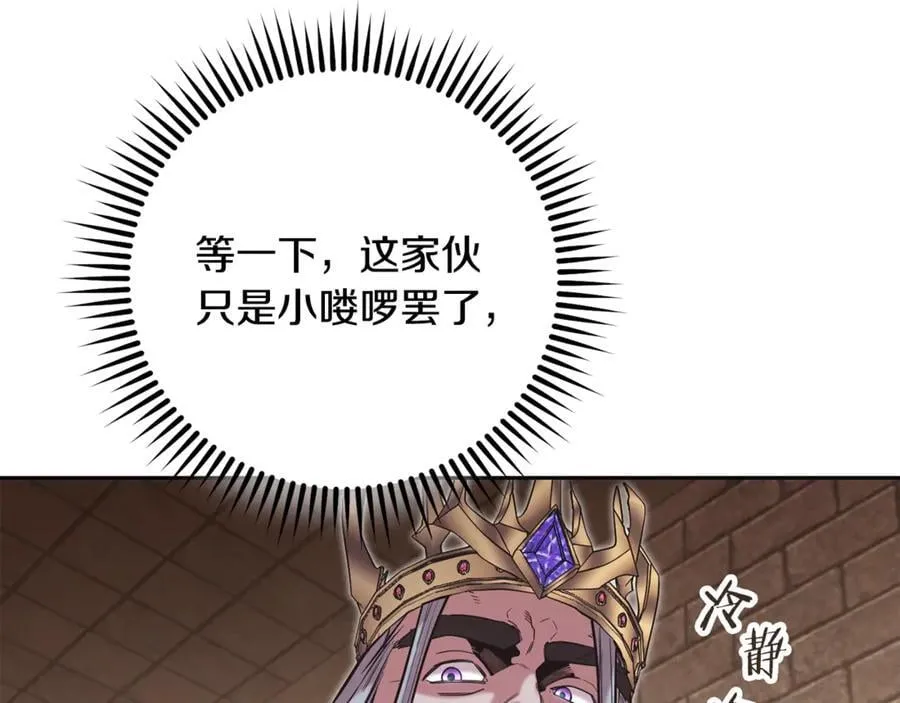 第242话 令人不愉快的陷阱61