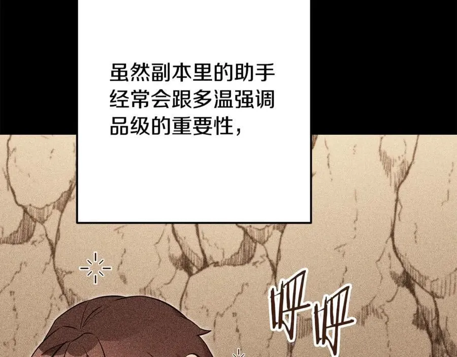 第238话 终极之书7