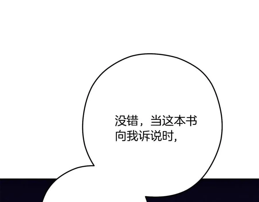 第239话 你就是器皿70