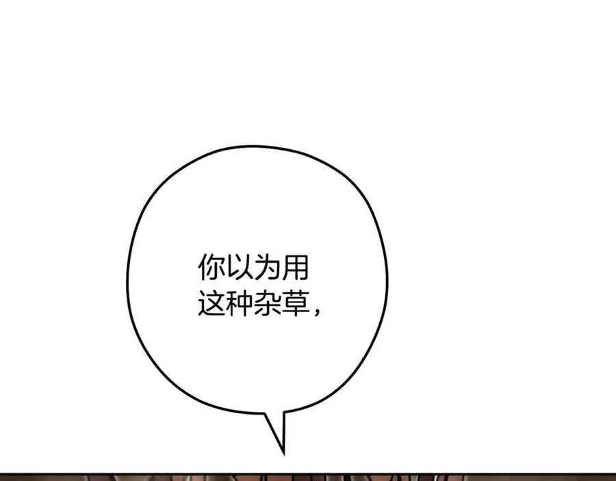 第242话 令人不愉快的陷阱85