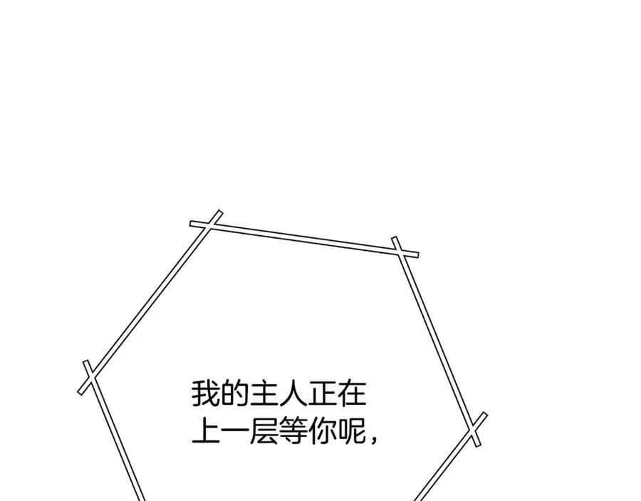 第242话 令人不愉快的陷阱65