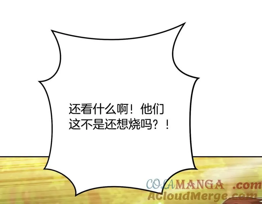 第238话 终极之书112