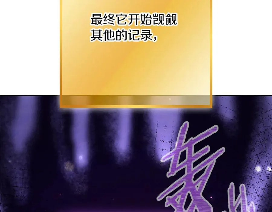 第245话 终极之书的来历193