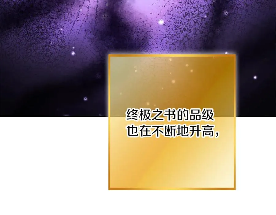 第245话 终极之书的来历191