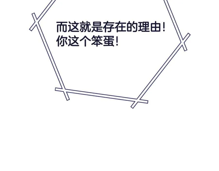 第239话 你就是器皿255