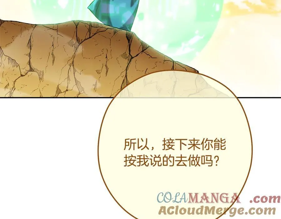 第247话 还有一个办法84
