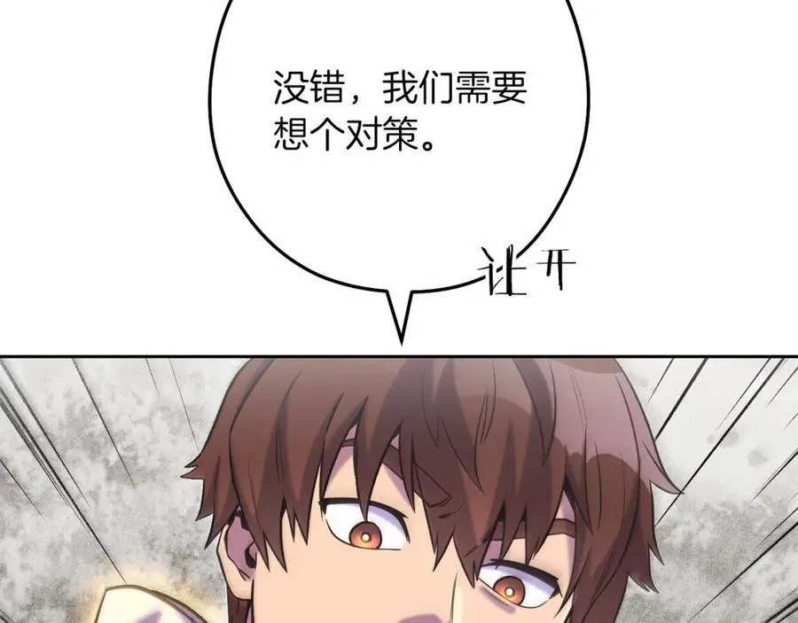 第246话 扭曲的因果111