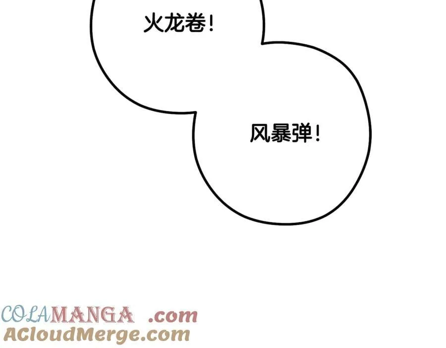 第242话 令人不愉快的陷阱244