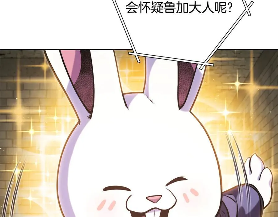 第239话 你就是器皿171