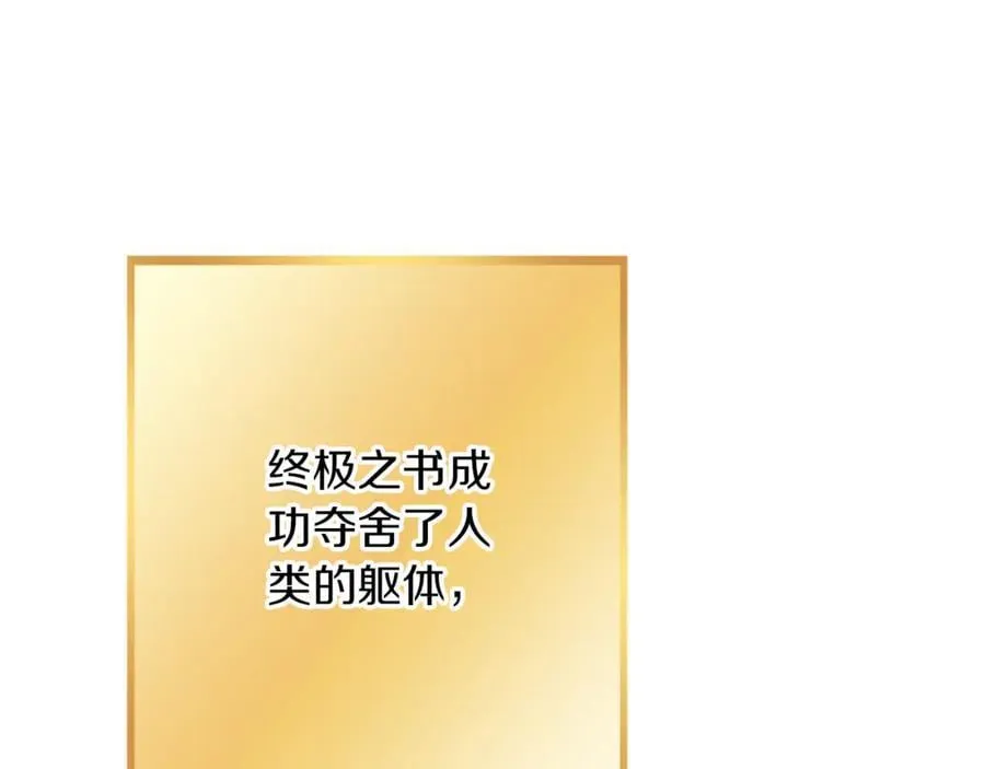 第246话 扭曲的因果93