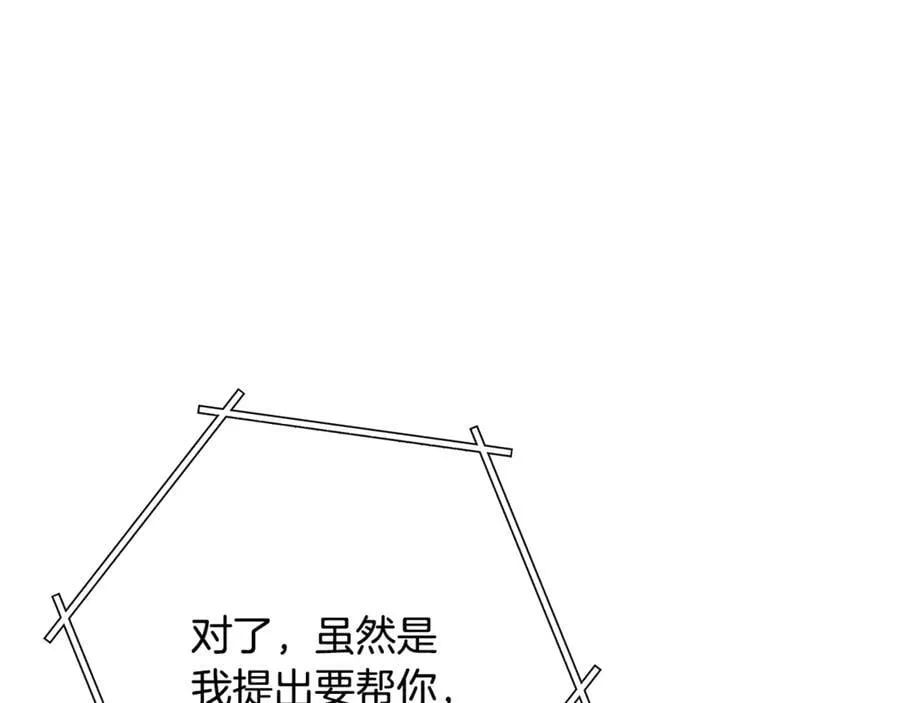 第239话 你就是器皿166