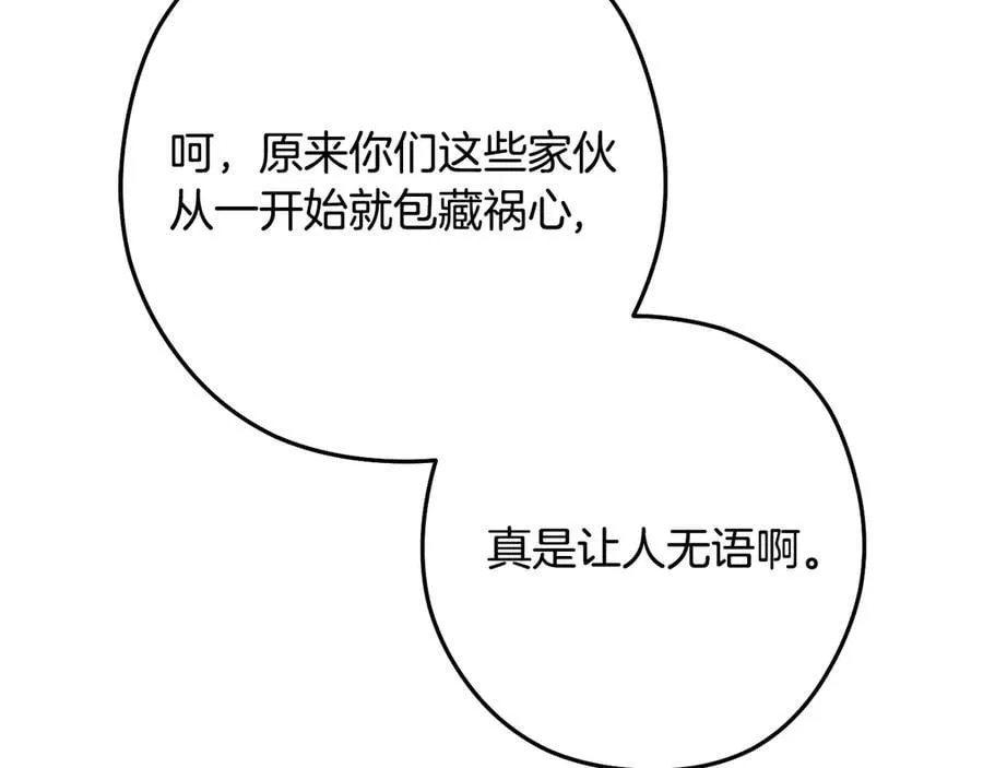 第238话 终极之书157