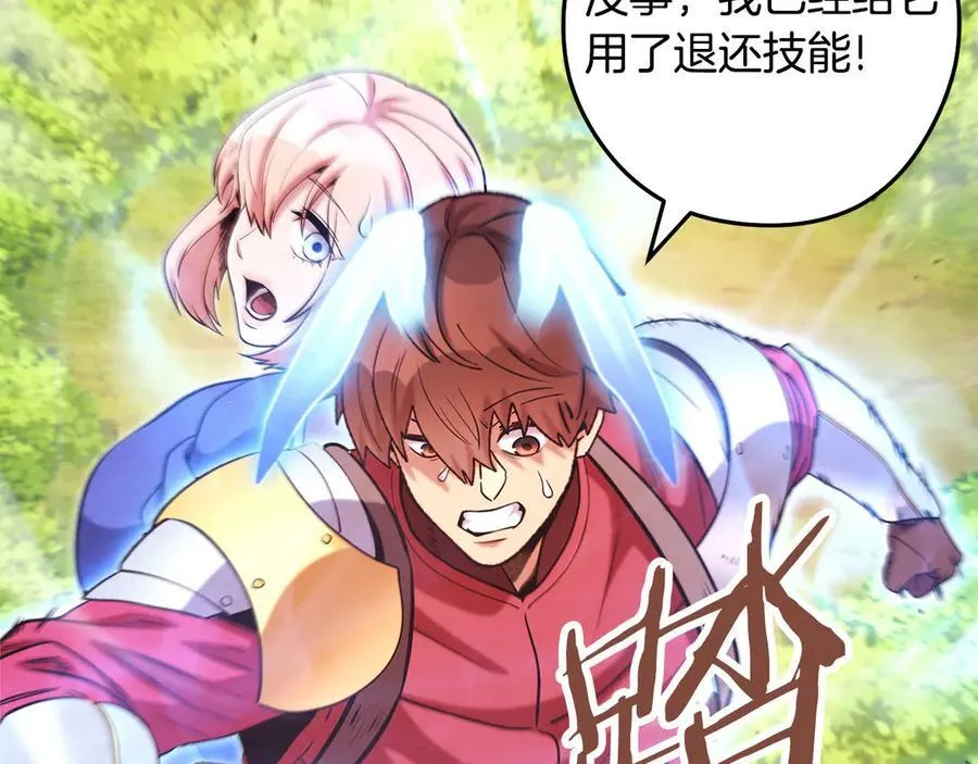 第237话 这就是差距282