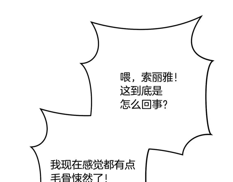 第236话 该我出手了82