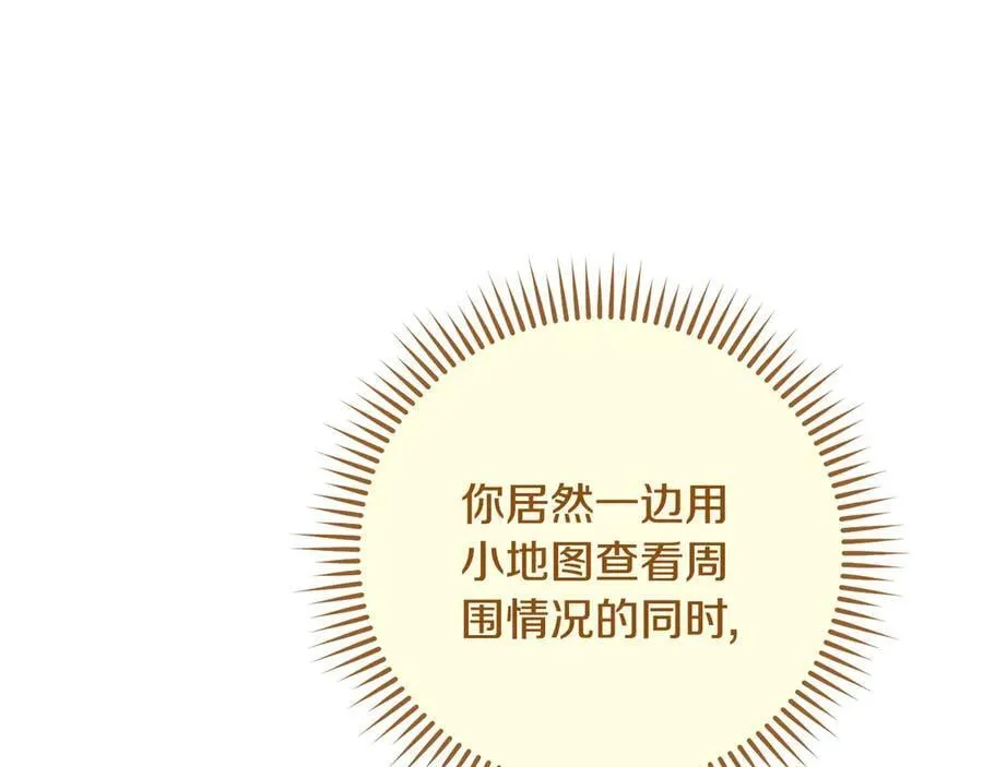 第237话 这就是差距79