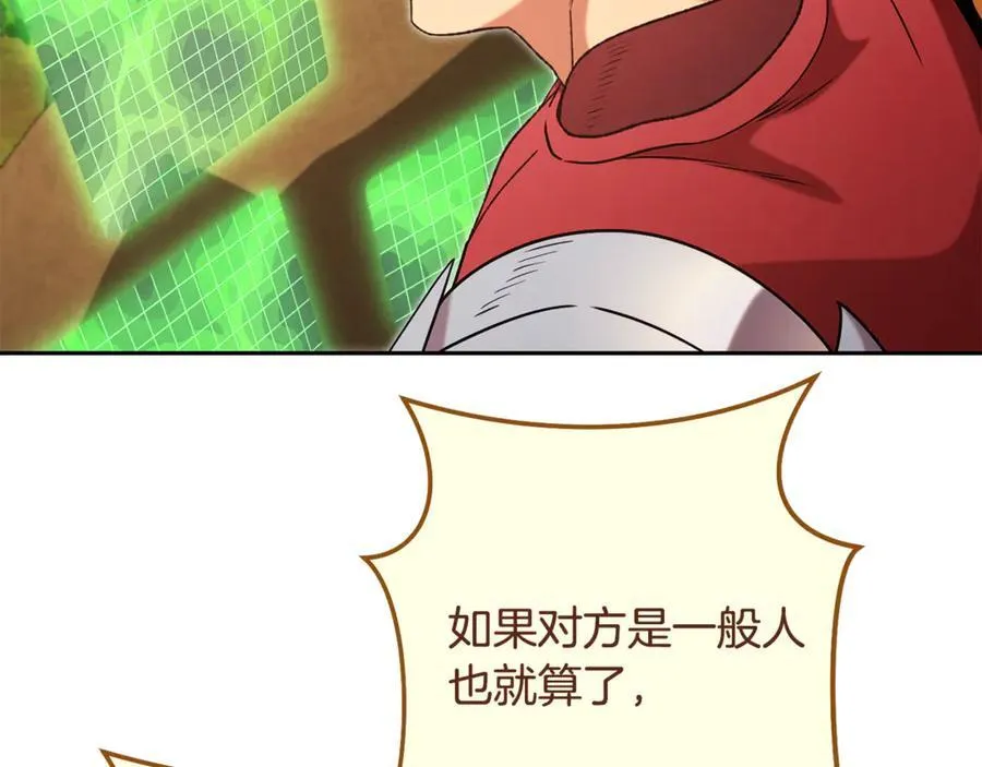 第236话 该我出手了209