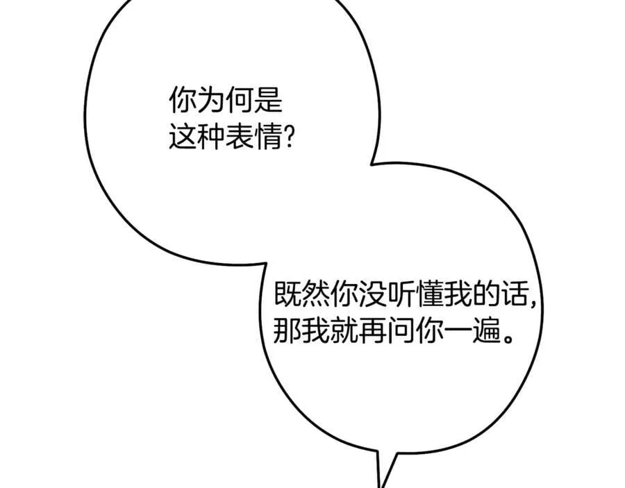 第237话 这就是差距242