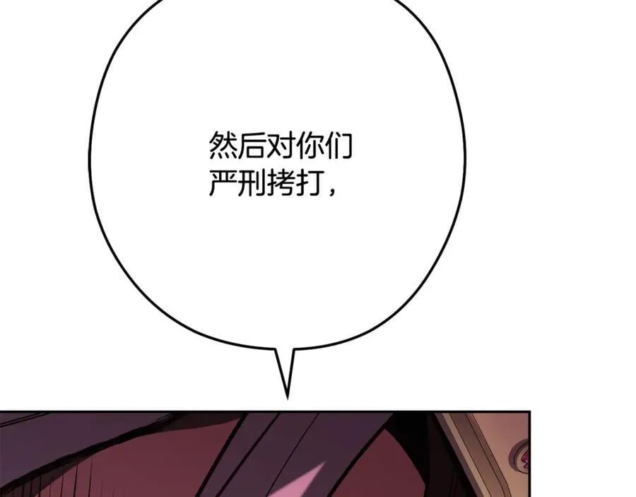 第242话 令人不愉快的陷阱237