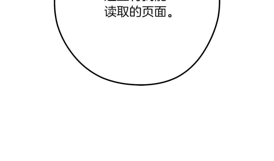 第246话 扭曲的因果125