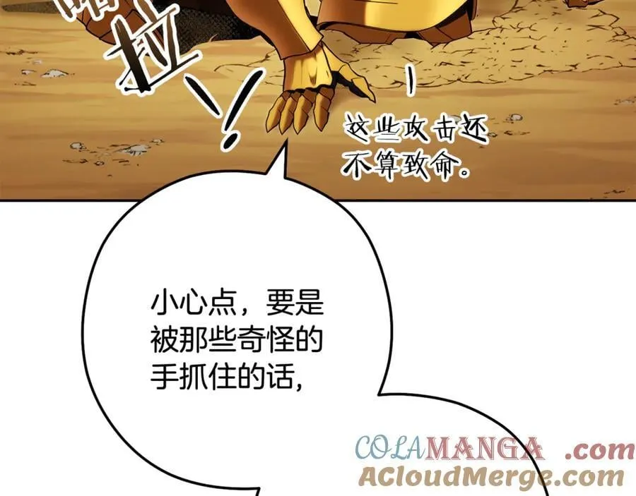 第237话 这就是差距48