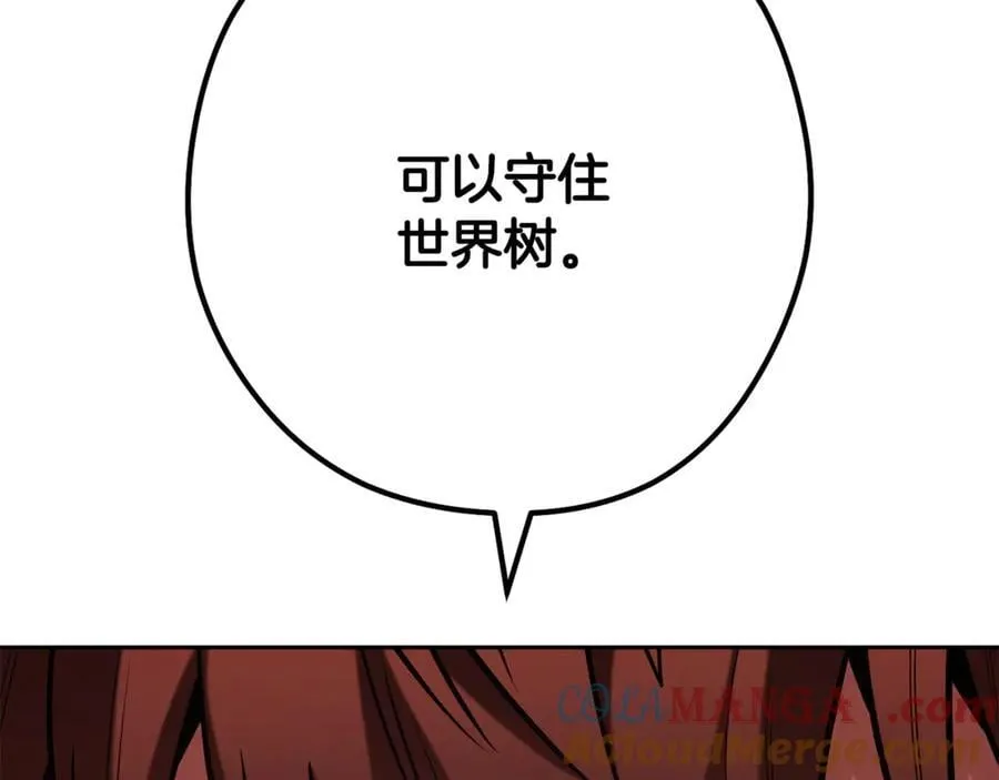 第247话 还有一个办法288