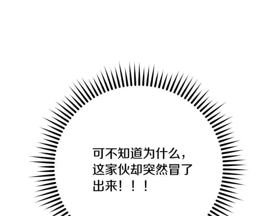 第241话 这是我的主场74