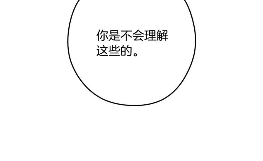 第239话 你就是器皿73