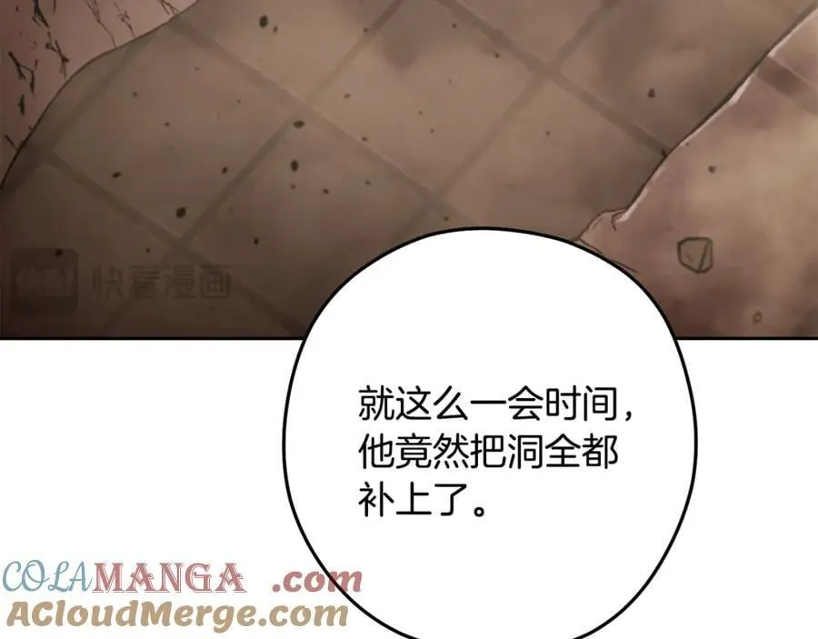 第242话 令人不愉快的陷阱32