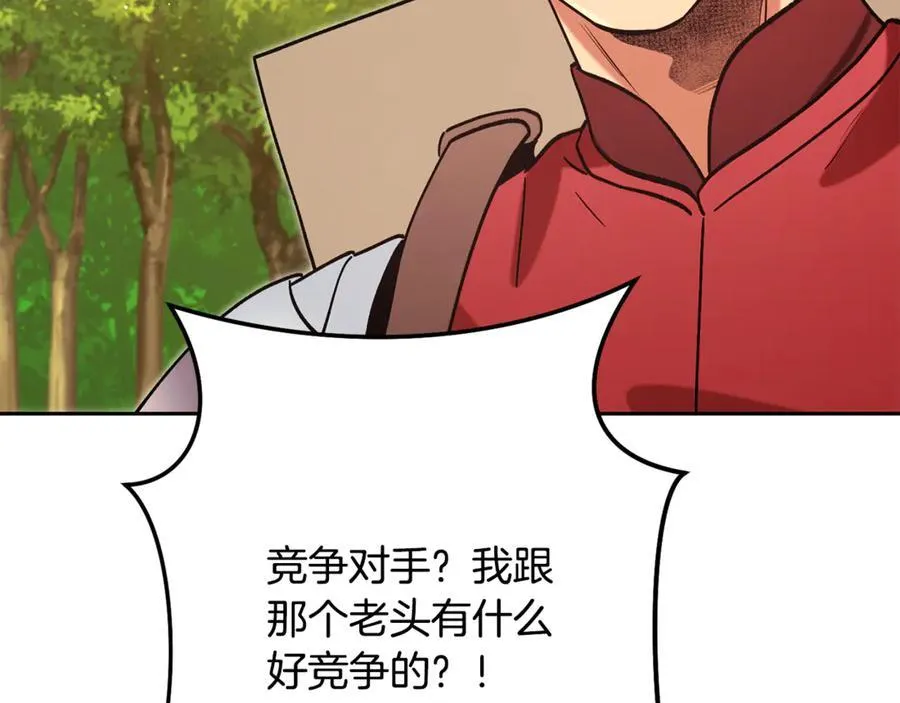 第239话 你就是器皿38