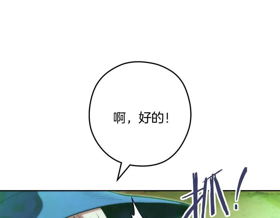 第247话 还有一个办法90