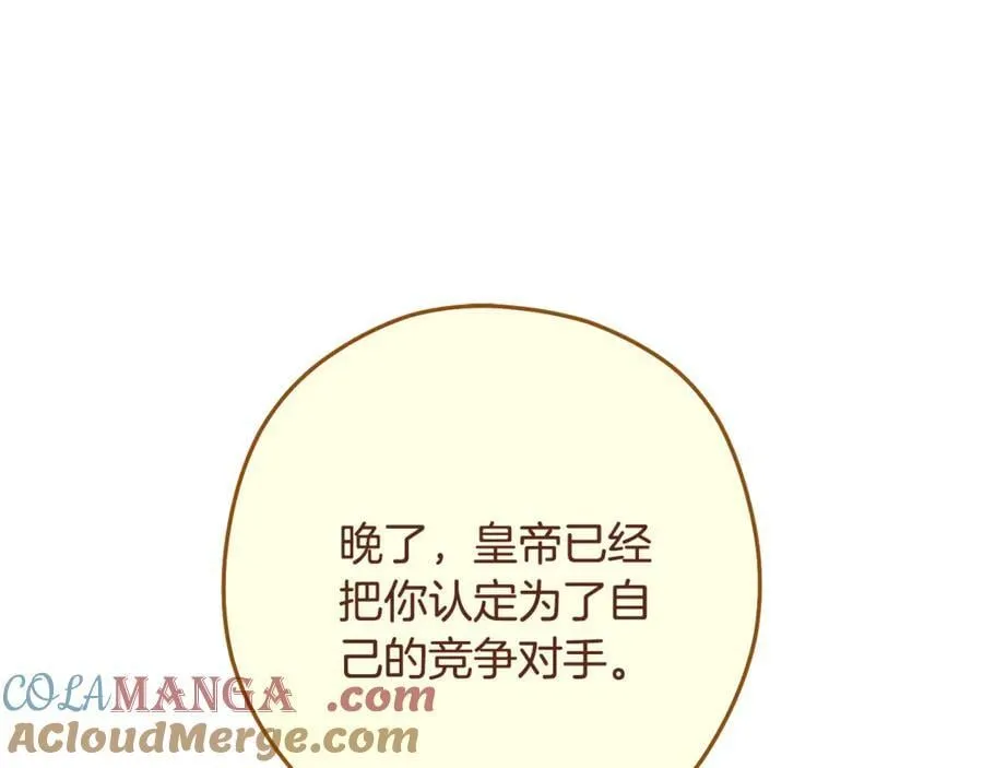 第239话 你就是器皿36