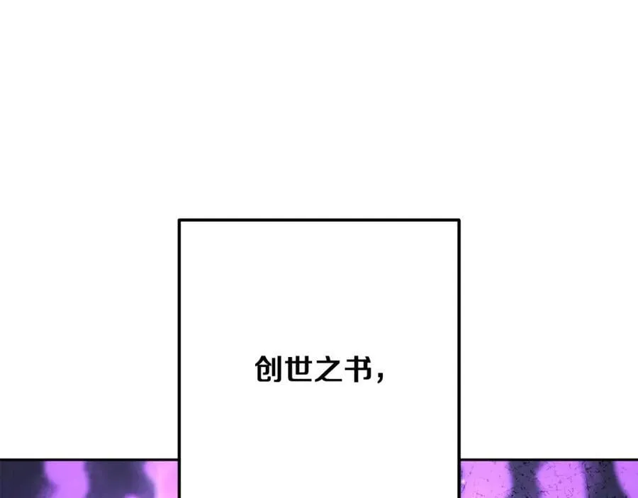 第245话 终极之书的来历105