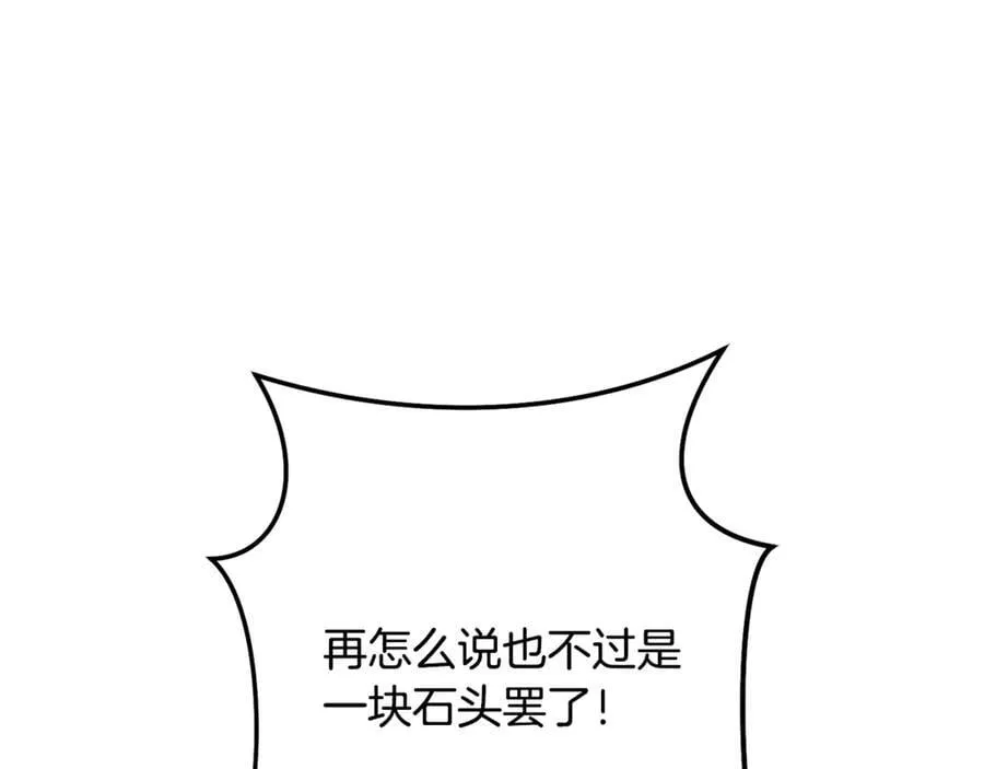 第242话 令人不愉快的陷阱201