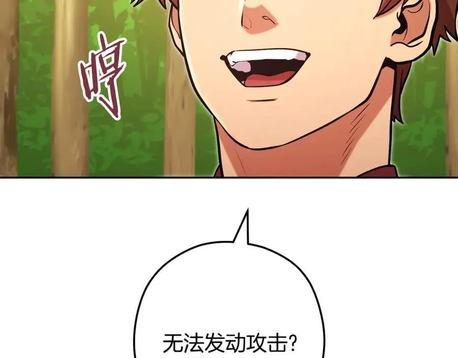 第237话 这就是差距29