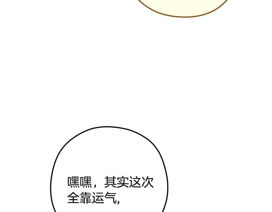 第237话 这就是差距173