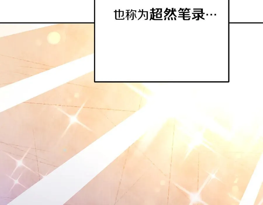 第245话 终极之书的来历109